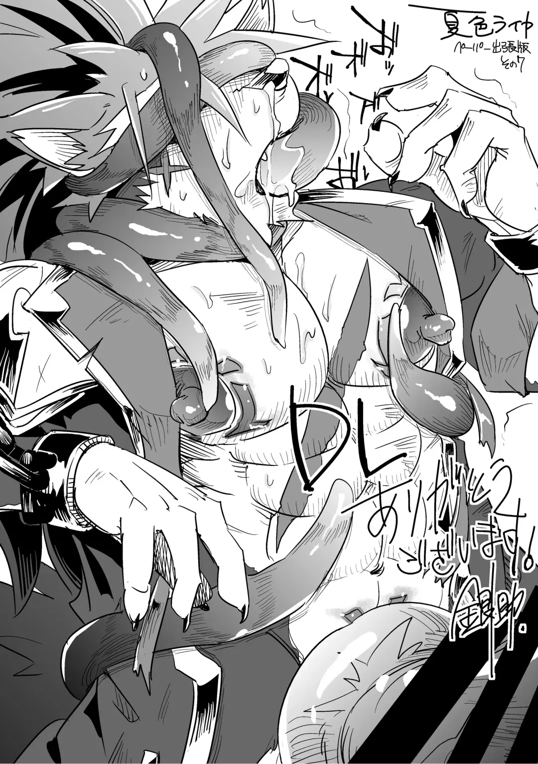 [Ginnosuke] Hero in Darkness Fhentai - Page 35