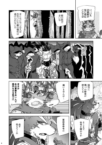 [Ginnosuke] Hero in Darkness Fhentai - Page 4