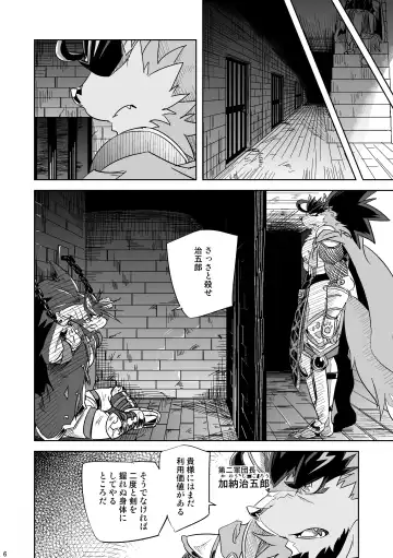 [Ginnosuke] Hero in Darkness Fhentai - Page 6