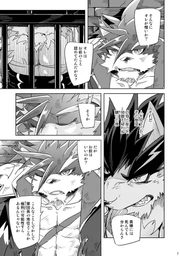 [Ginnosuke] Hero in Darkness Fhentai - Page 7