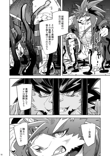 [Ginnosuke] Hero in Darkness Fhentai - Page 10