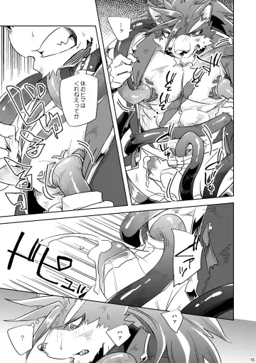 [Ginnosuke] Hero in Darkness Fhentai - Page 15