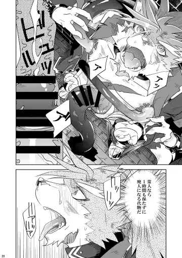 [Ginnosuke] Hero in Darkness Fhentai - Page 20