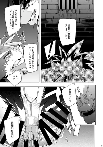 [Ginnosuke] Hero in Darkness Fhentai - Page 27