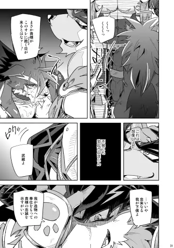 [Ginnosuke] Hero in Darkness Fhentai - Page 31