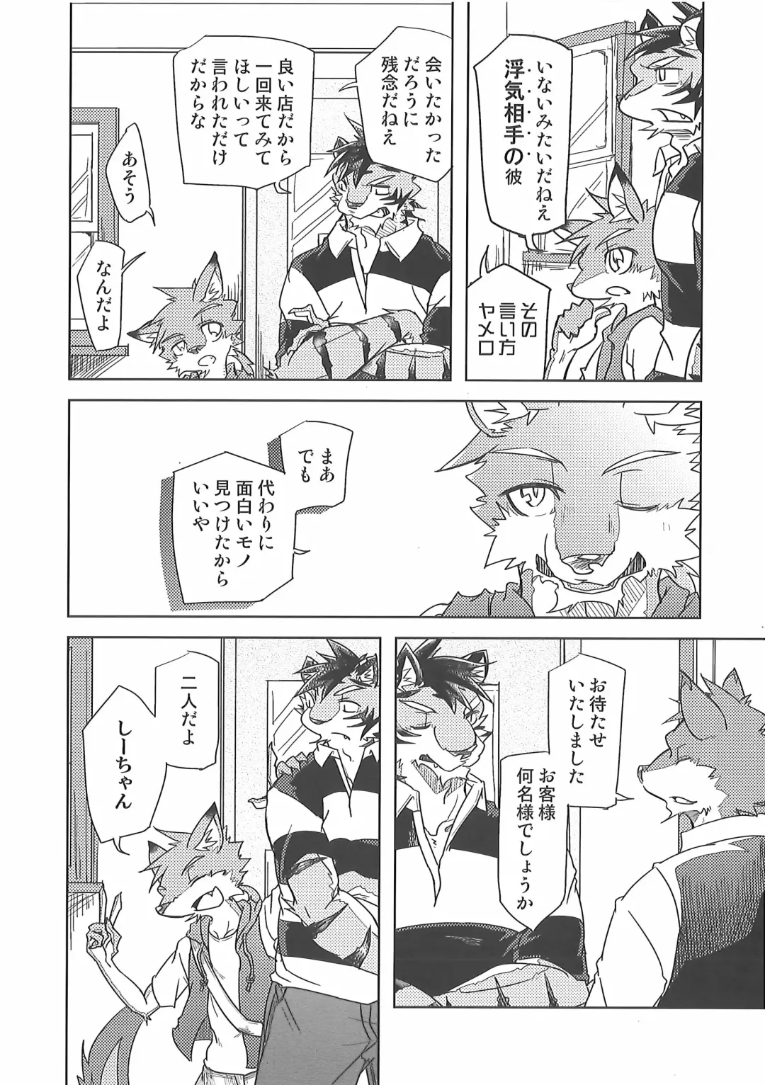 [Ginnosuke] Love Paradox Fhentai - Page 4