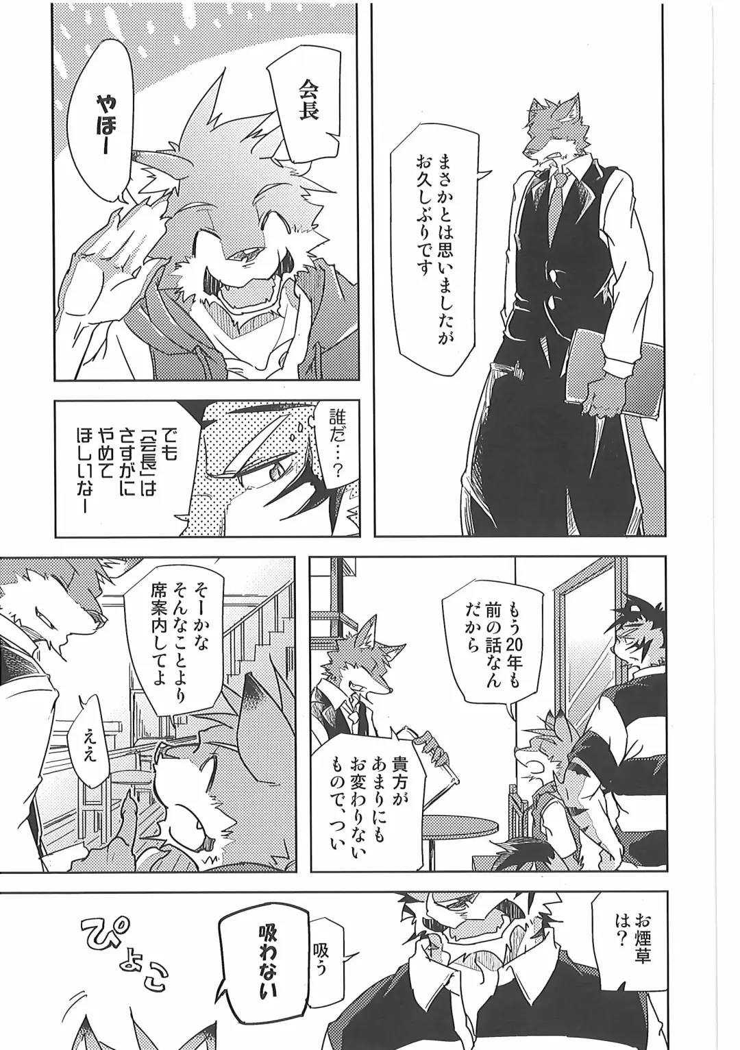 [Ginnosuke] Love Paradox Fhentai - Page 7