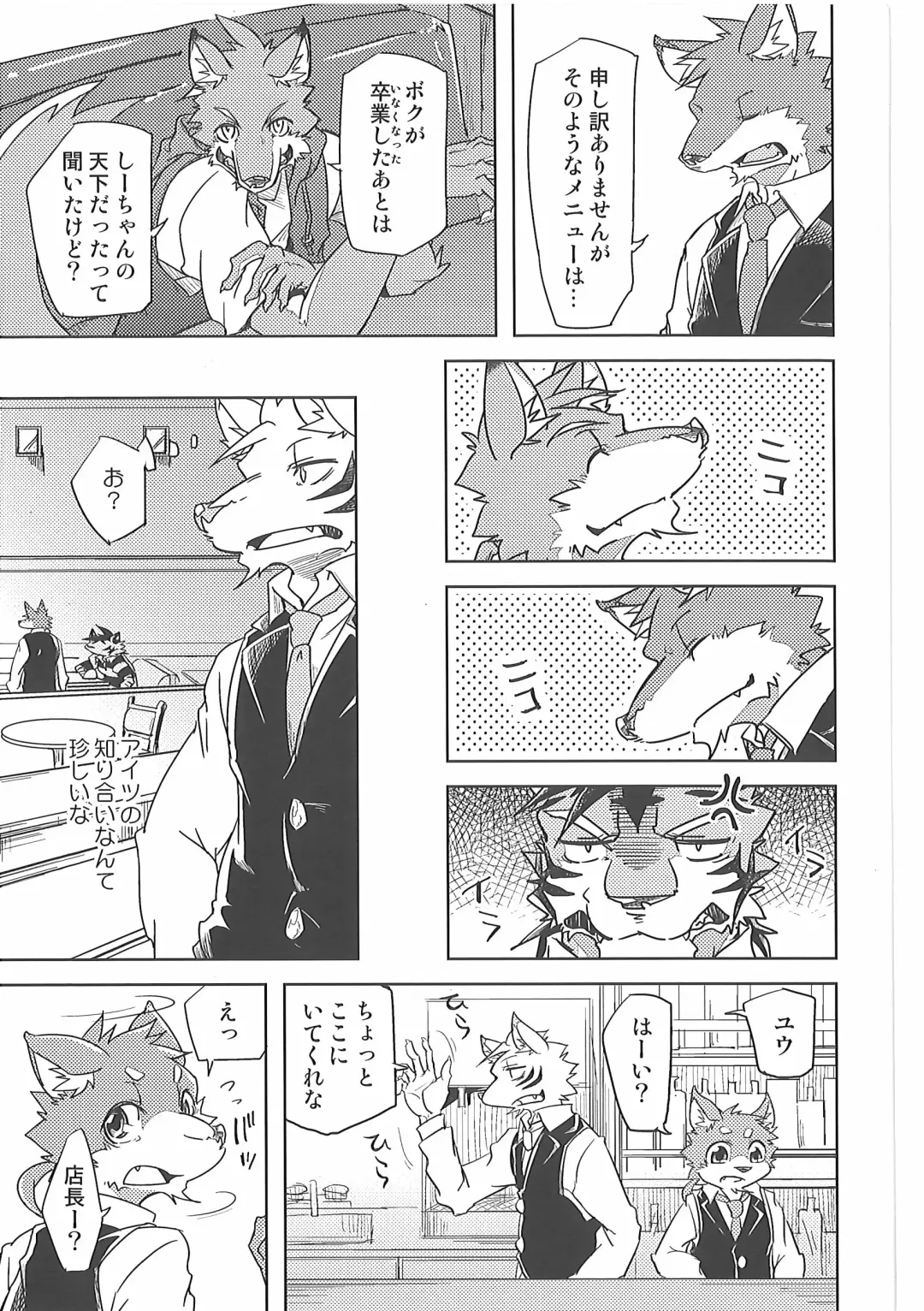 [Ginnosuke] Love Paradox Fhentai - Page 9