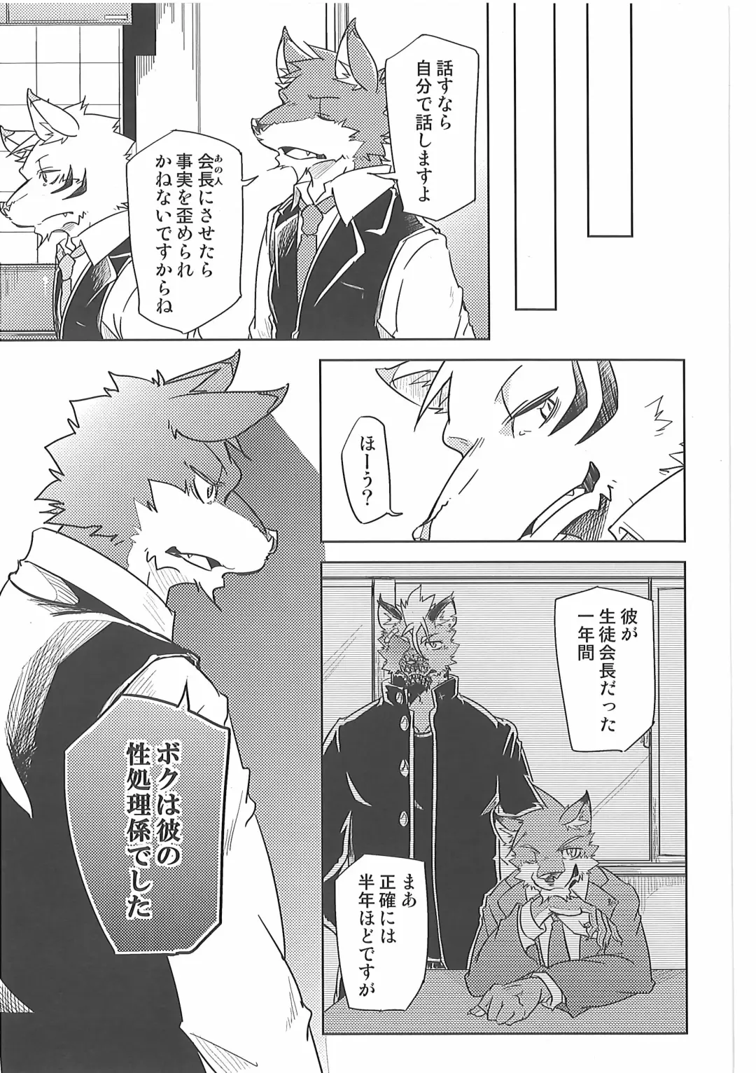 [Ginnosuke] Love Paradox Fhentai - Page 13