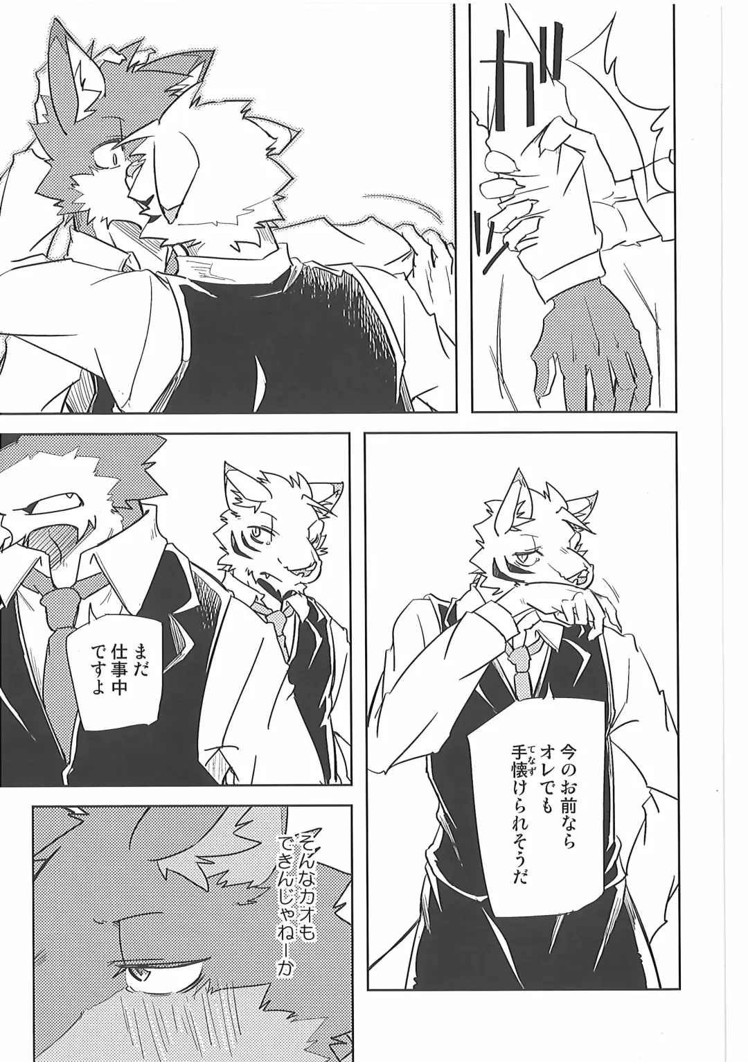 [Ginnosuke] Love Paradox Fhentai - Page 15