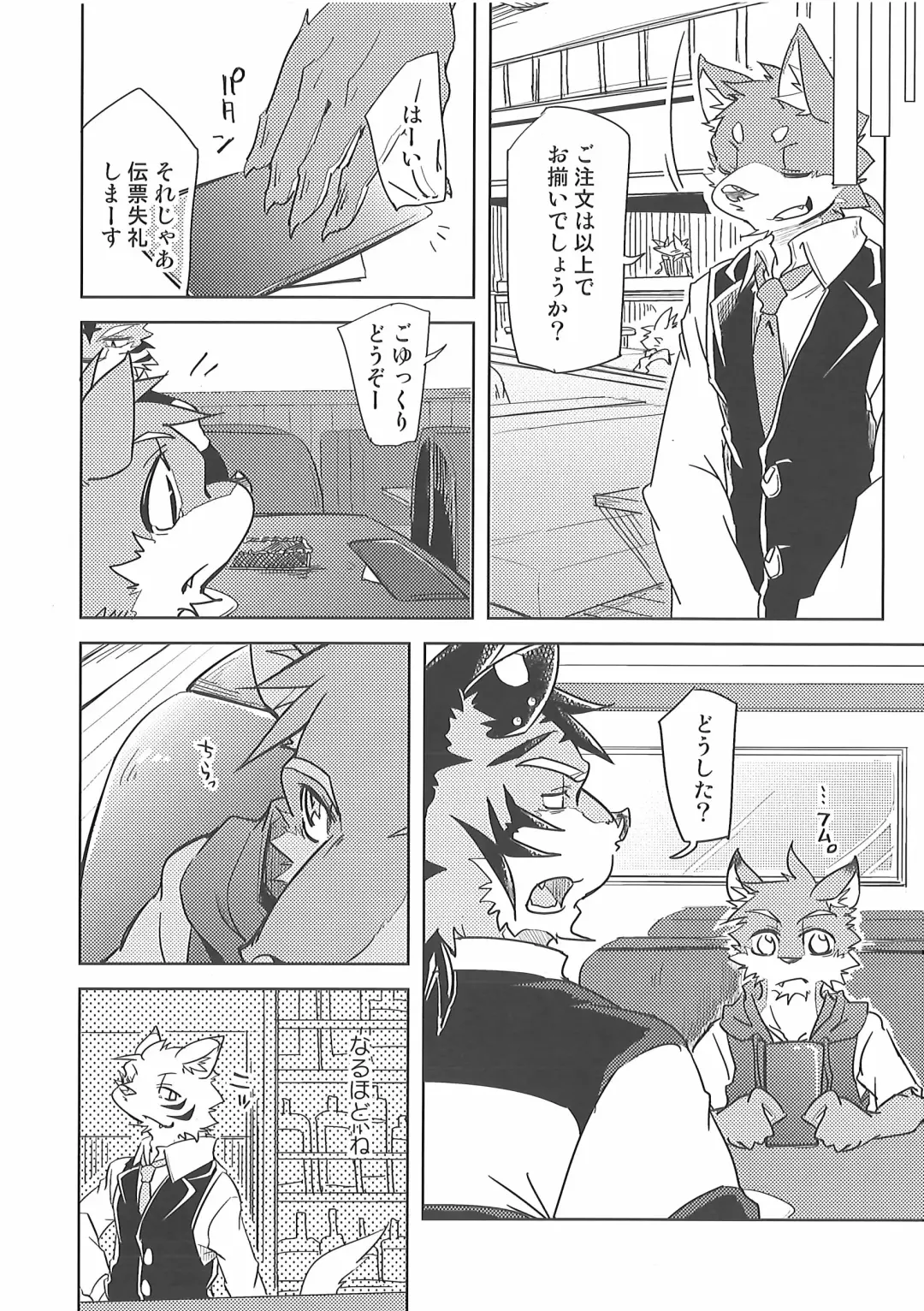 [Ginnosuke] Love Paradox Fhentai - Page 16