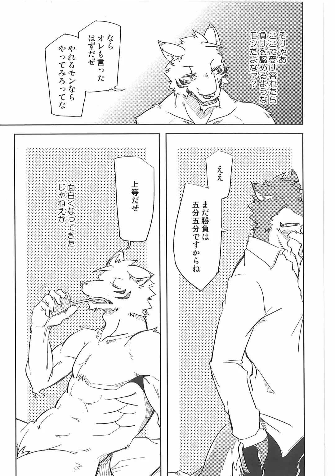 [Ginnosuke] Love Paradox Fhentai - Page 29