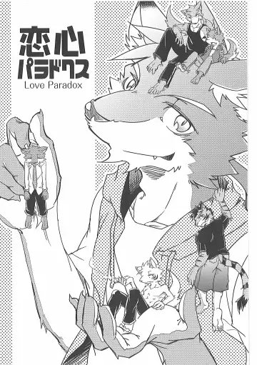 [Ginnosuke] Love Paradox Fhentai - Page 5