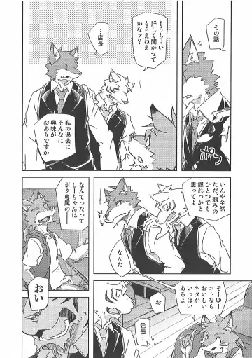 [Ginnosuke] Love Paradox Fhentai - Page 10