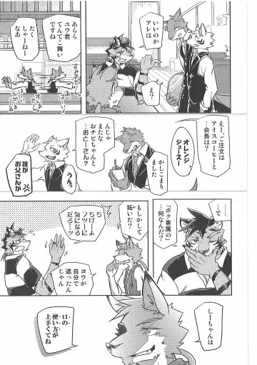 [Ginnosuke] Love Paradox Fhentai - Page 11