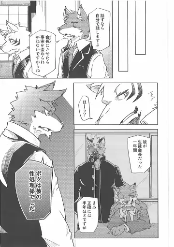 [Ginnosuke] Love Paradox Fhentai - Page 13