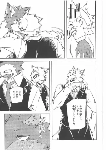 [Ginnosuke] Love Paradox Fhentai - Page 15