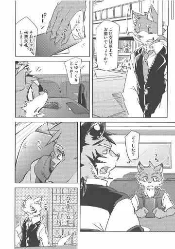 [Ginnosuke] Love Paradox Fhentai - Page 16