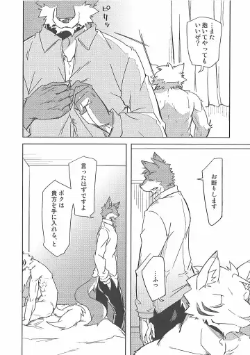 [Ginnosuke] Love Paradox Fhentai - Page 28