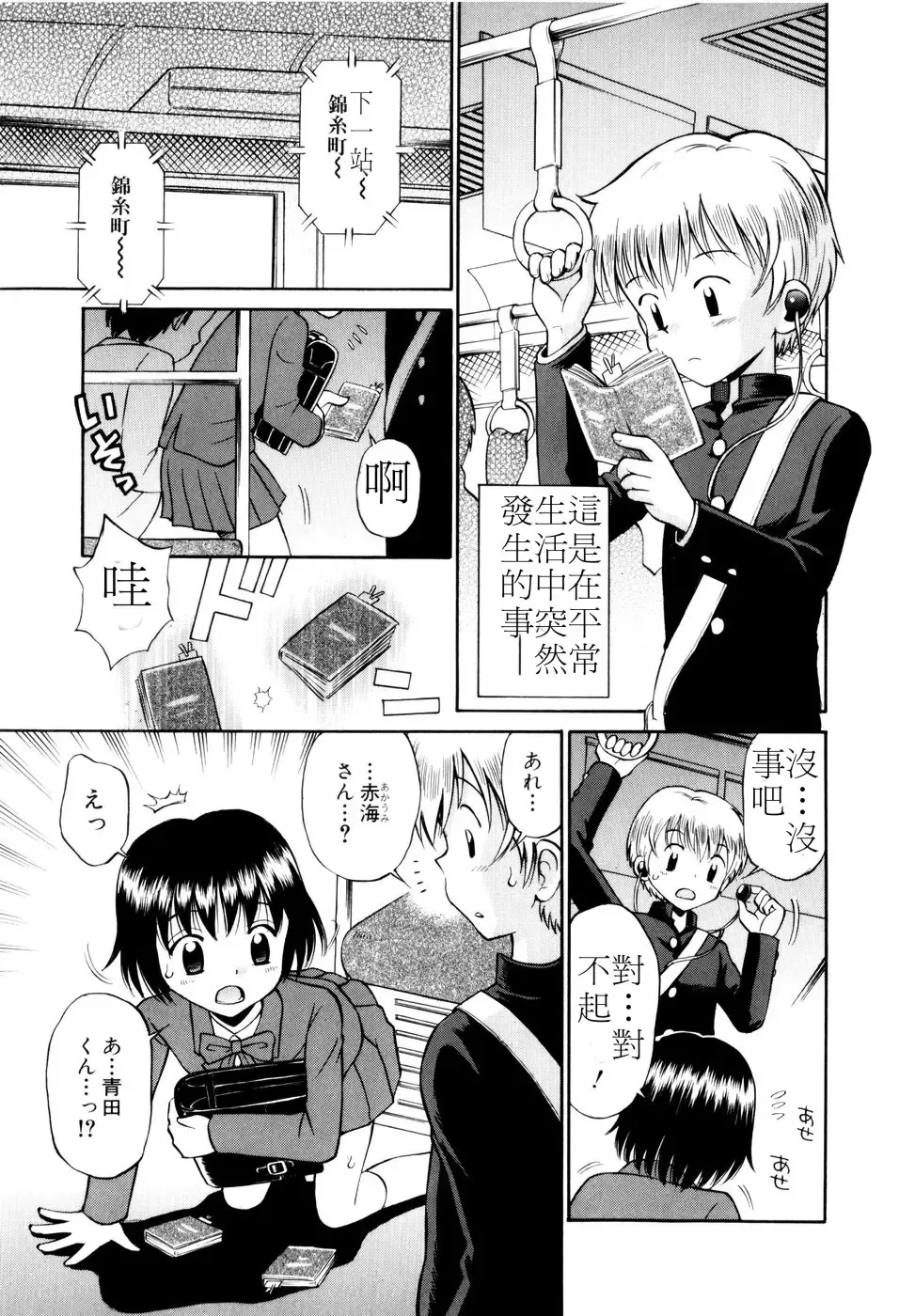 [Tamachi Yuki] Mrs.LOLITA Fhentai - Page 102