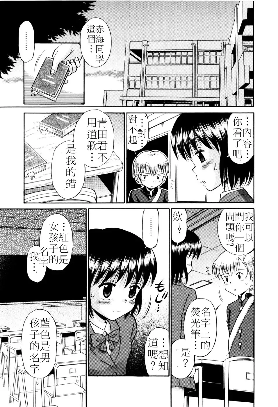 [Tamachi Yuki] Mrs.LOLITA Fhentai - Page 104