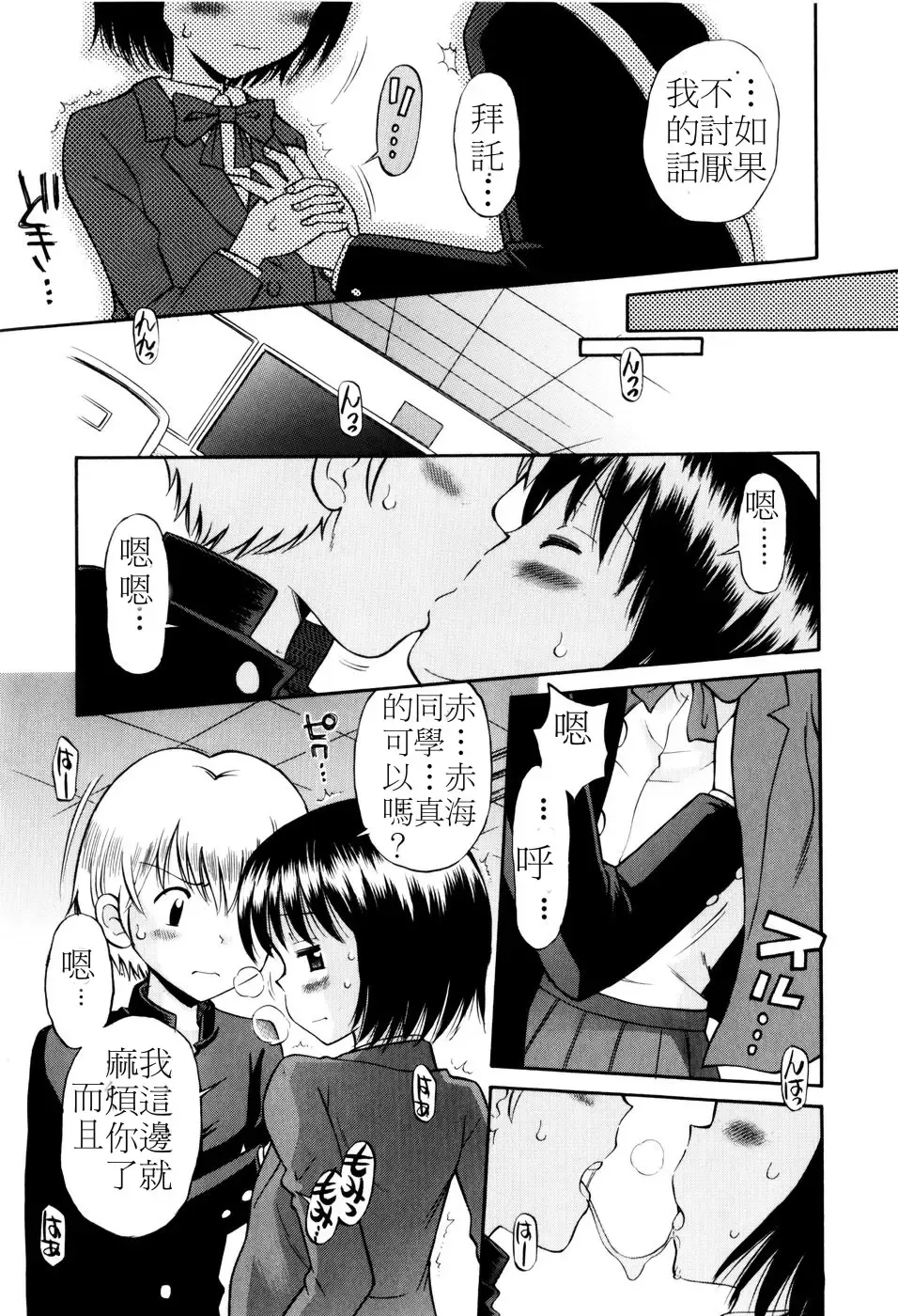 [Tamachi Yuki] Mrs.LOLITA Fhentai - Page 106