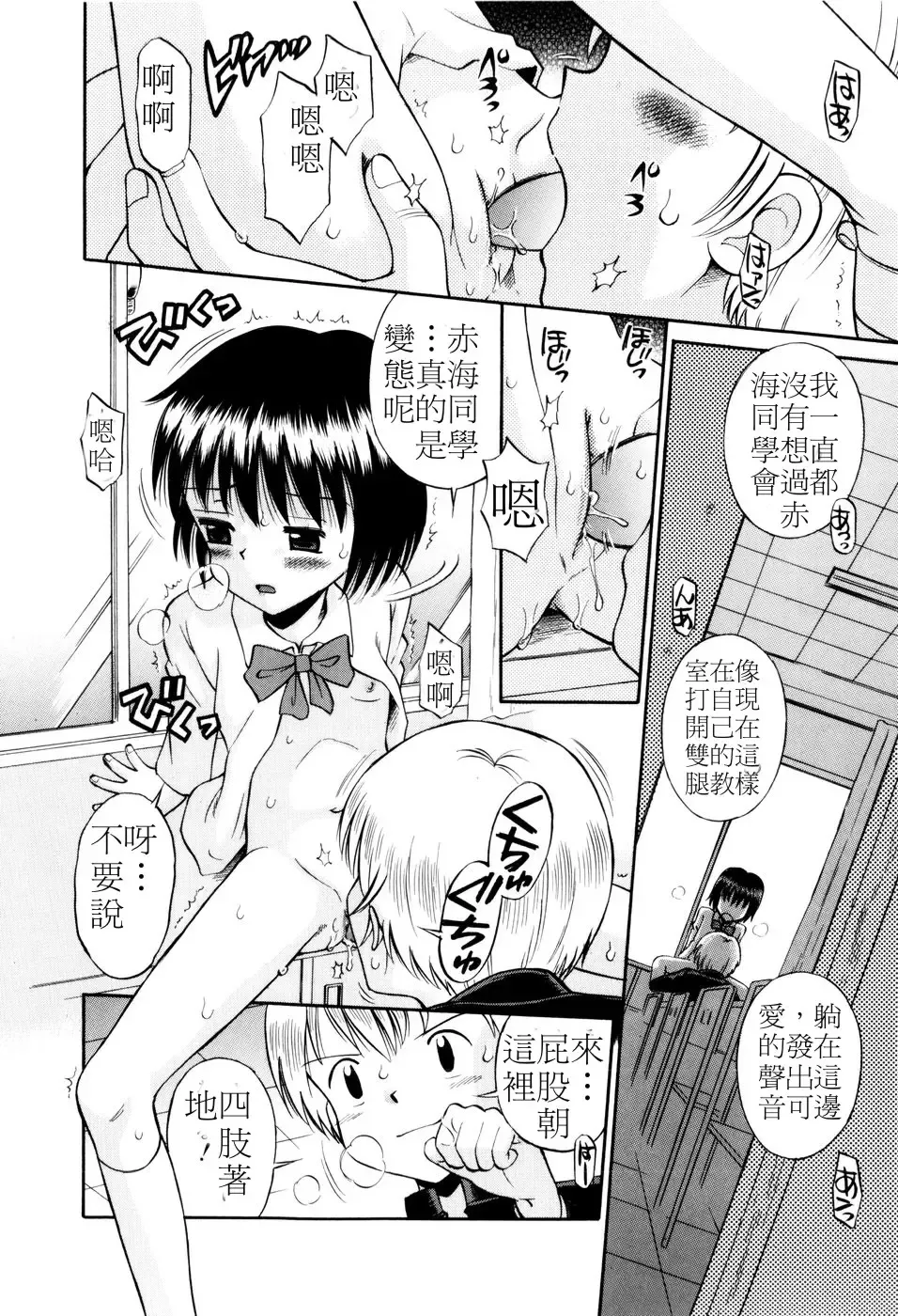 [Tamachi Yuki] Mrs.LOLITA Fhentai - Page 109