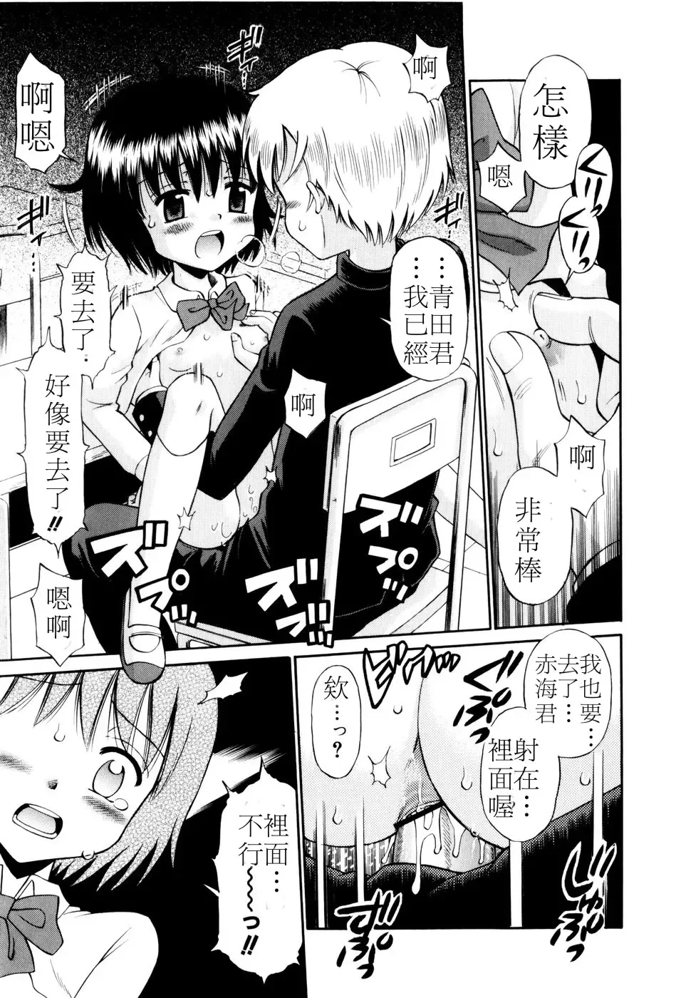 [Tamachi Yuki] Mrs.LOLITA Fhentai - Page 114