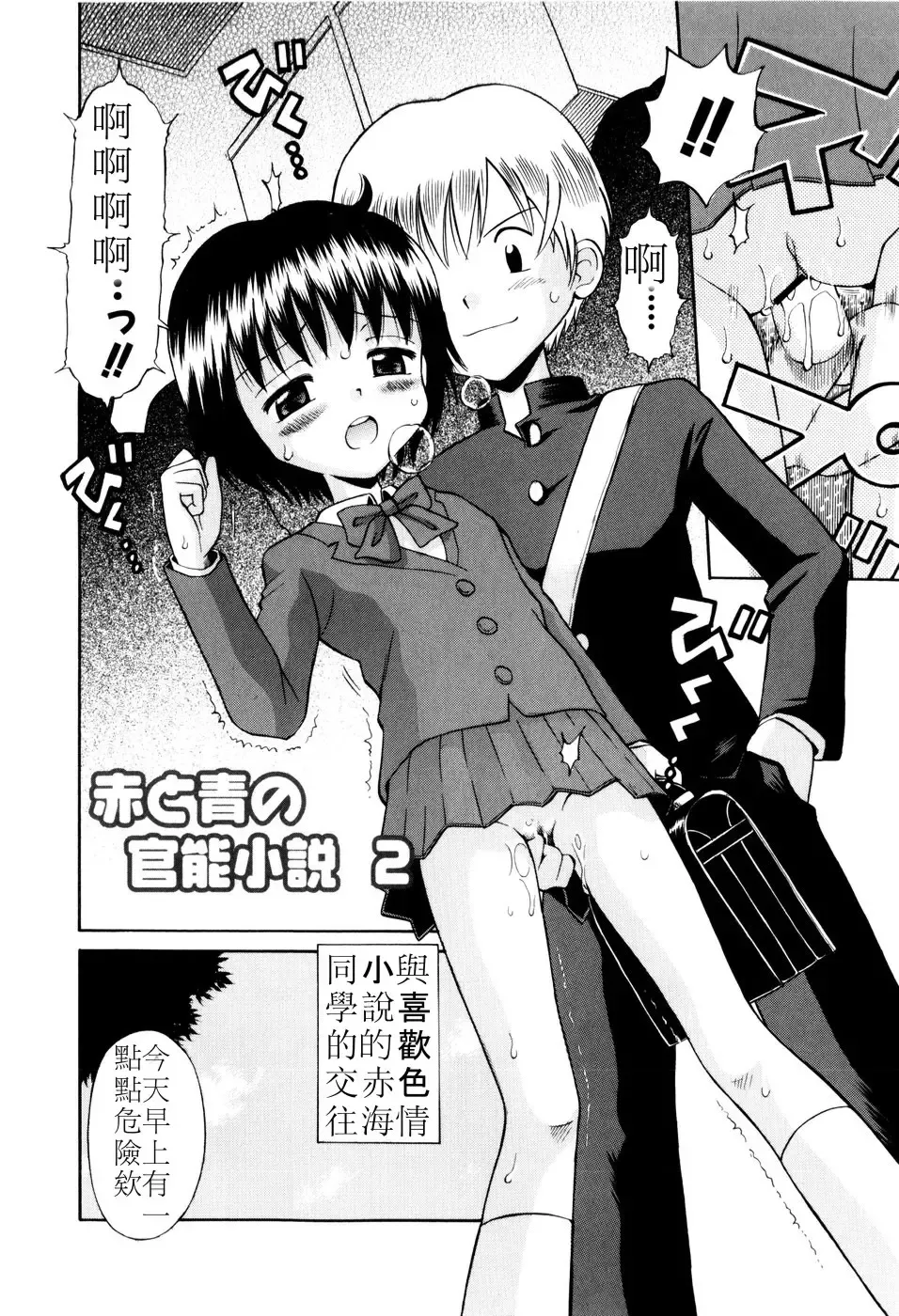 [Tamachi Yuki] Mrs.LOLITA Fhentai - Page 119