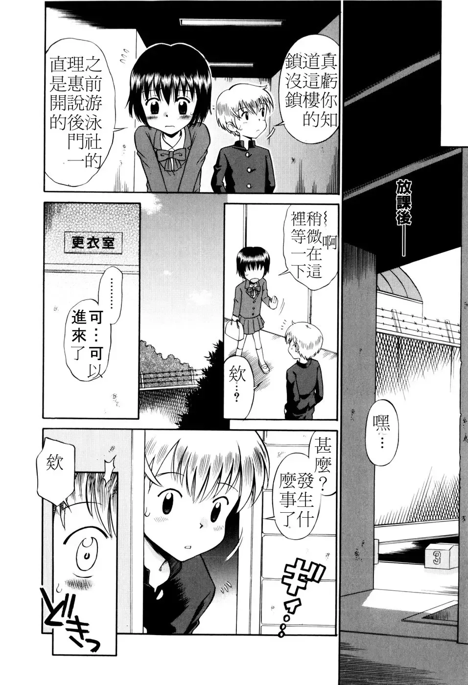 [Tamachi Yuki] Mrs.LOLITA Fhentai - Page 121