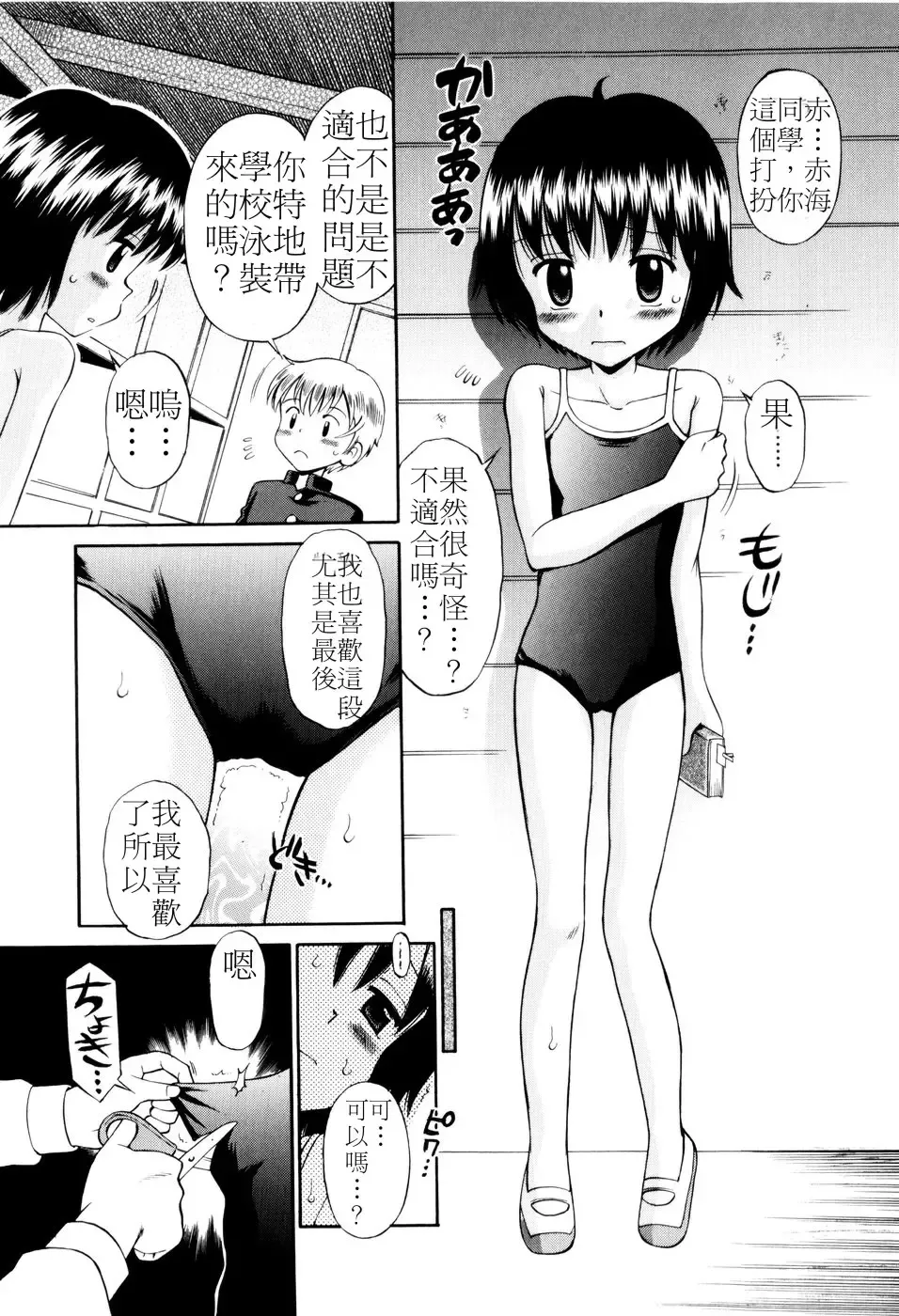 [Tamachi Yuki] Mrs.LOLITA Fhentai - Page 122