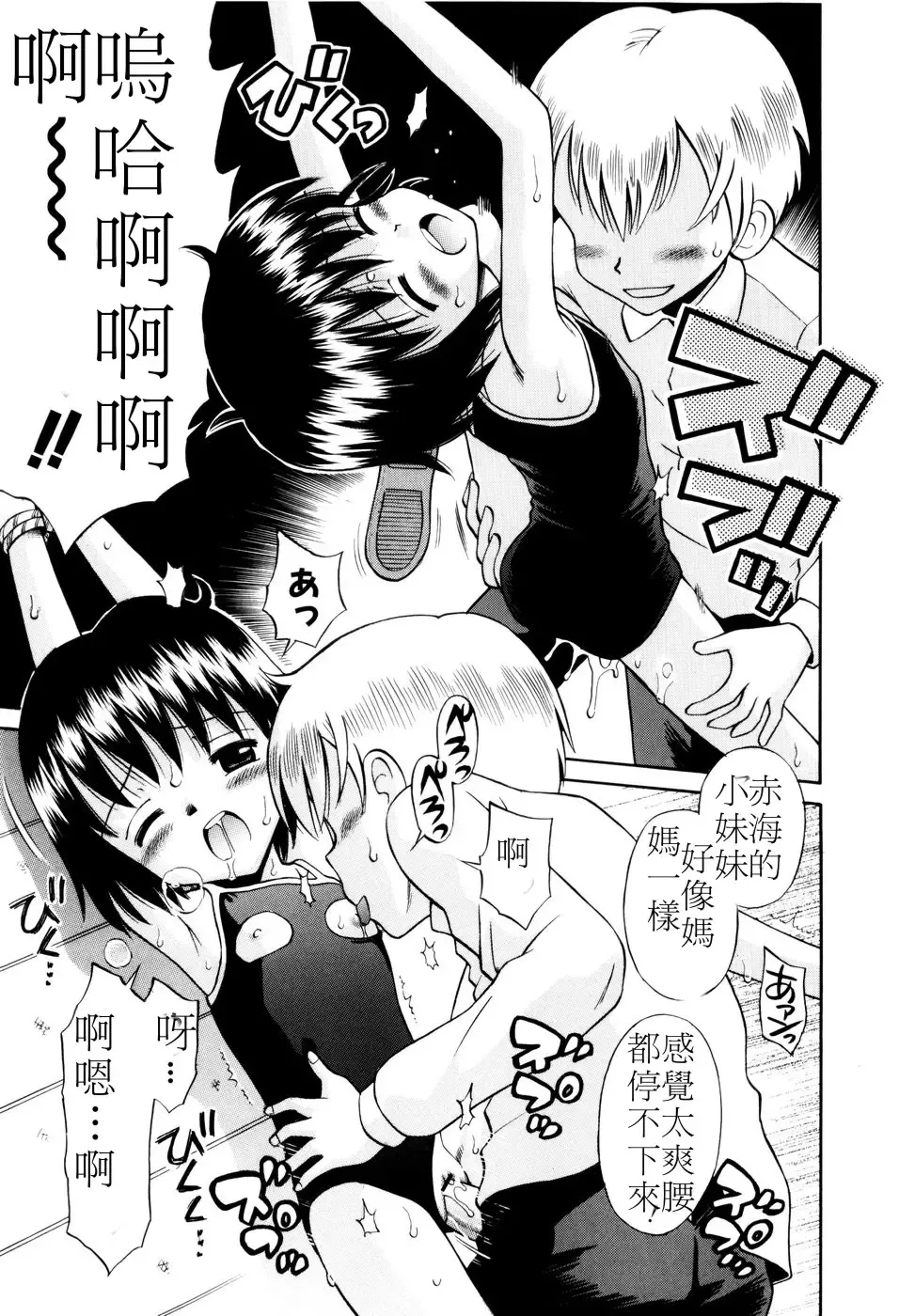 [Tamachi Yuki] Mrs.LOLITA Fhentai - Page 128