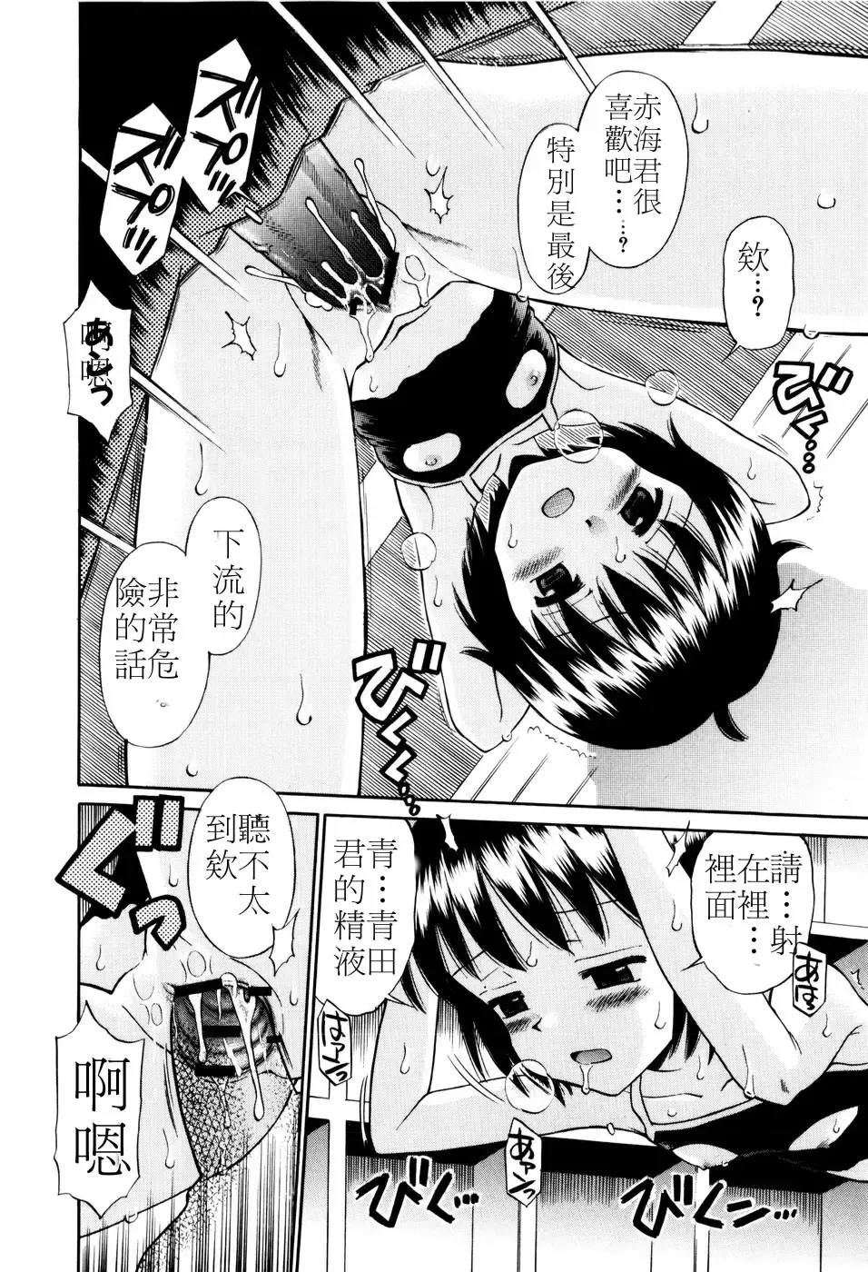 [Tamachi Yuki] Mrs.LOLITA Fhentai - Page 131