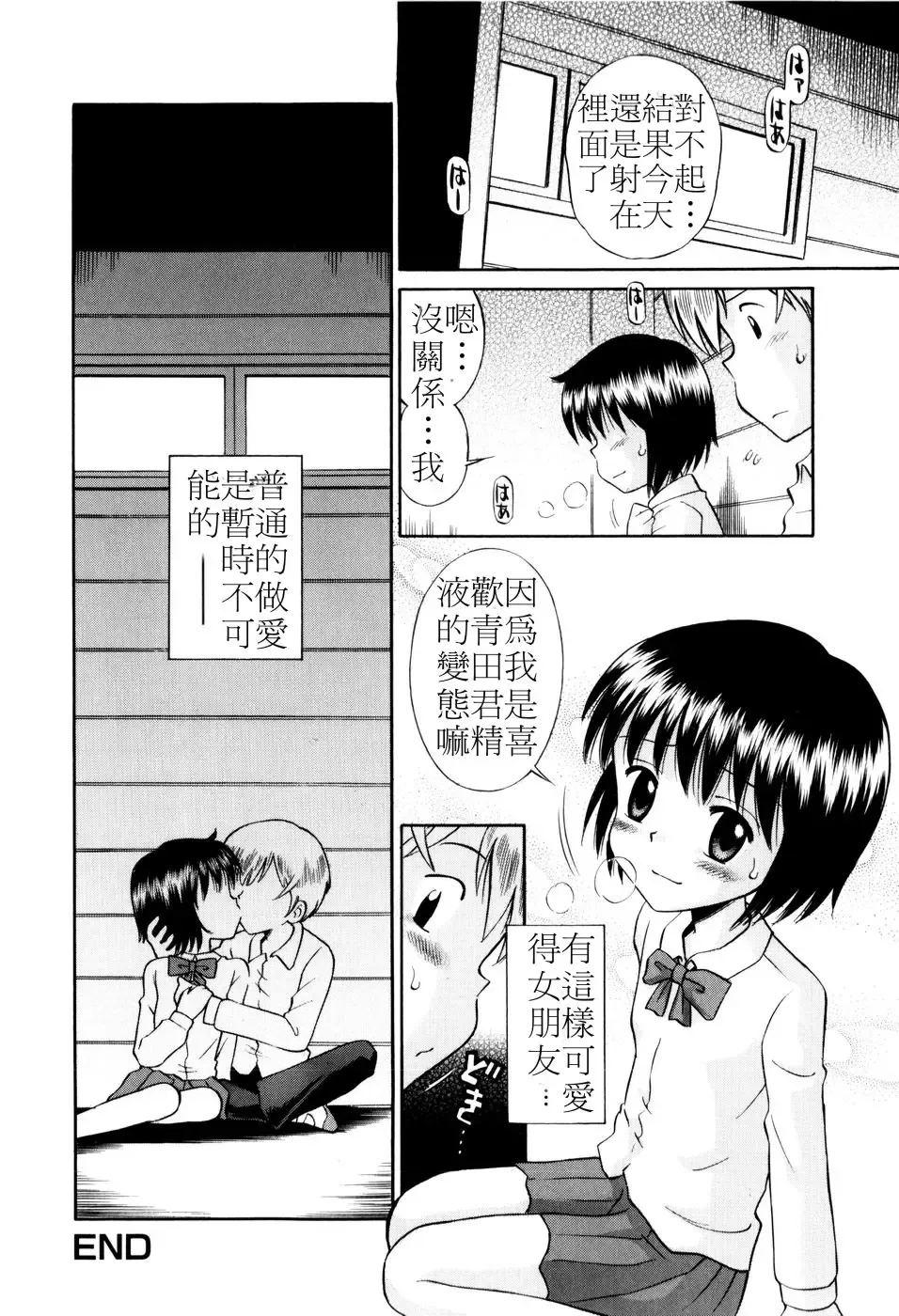 [Tamachi Yuki] Mrs.LOLITA Fhentai - Page 133