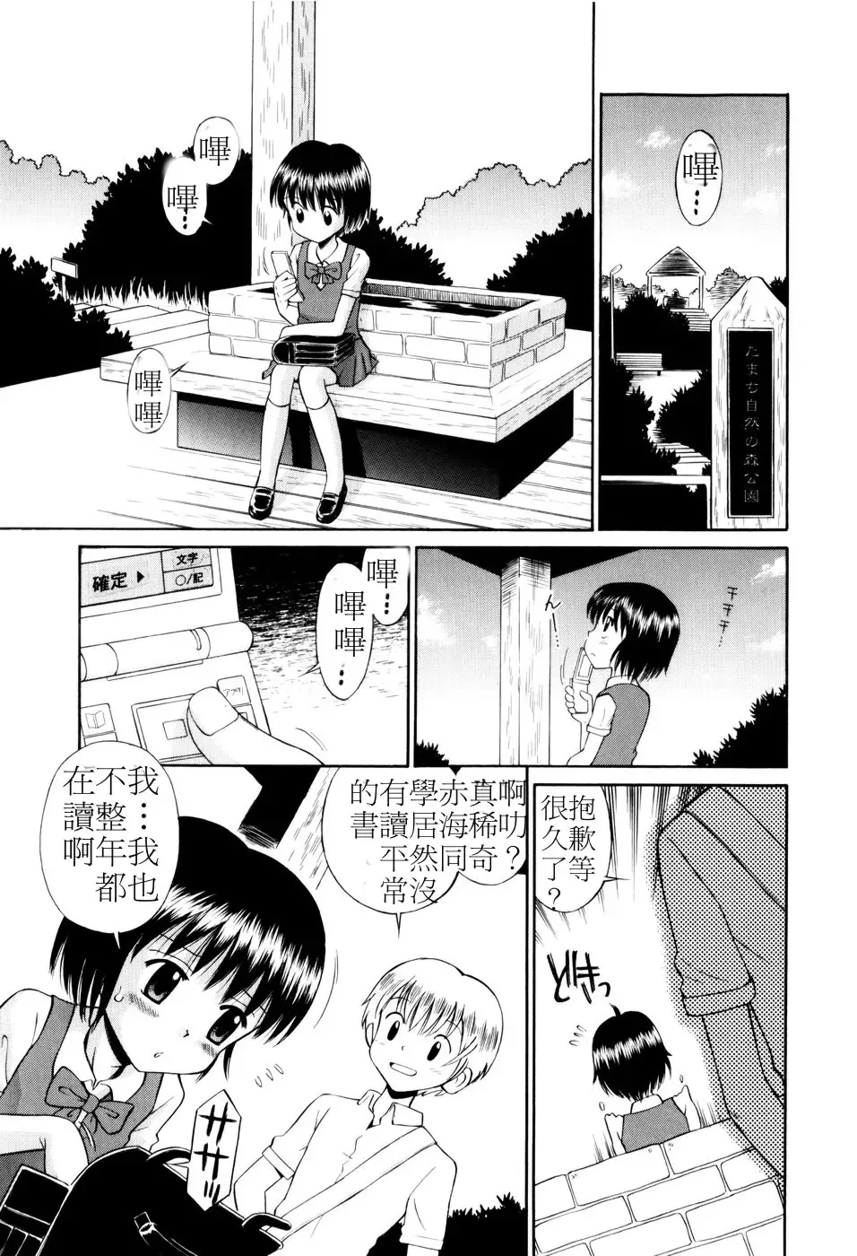 [Tamachi Yuki] Mrs.LOLITA Fhentai - Page 134