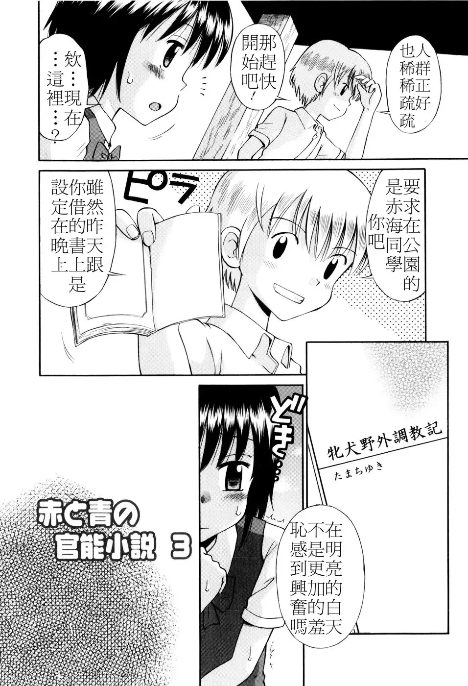 [Tamachi Yuki] Mrs.LOLITA Fhentai - Page 135