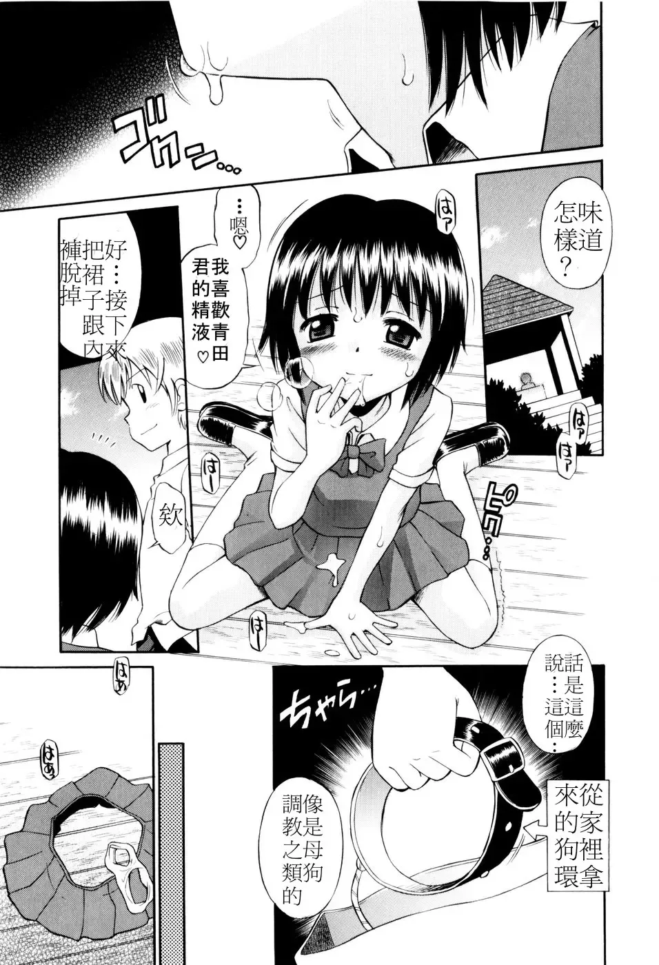 [Tamachi Yuki] Mrs.LOLITA Fhentai - Page 138
