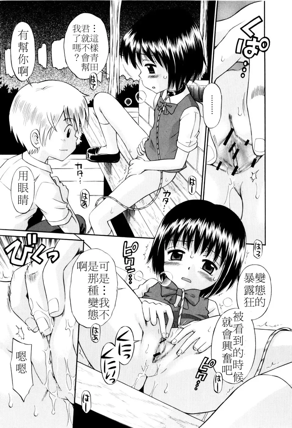 [Tamachi Yuki] Mrs.LOLITA Fhentai - Page 140