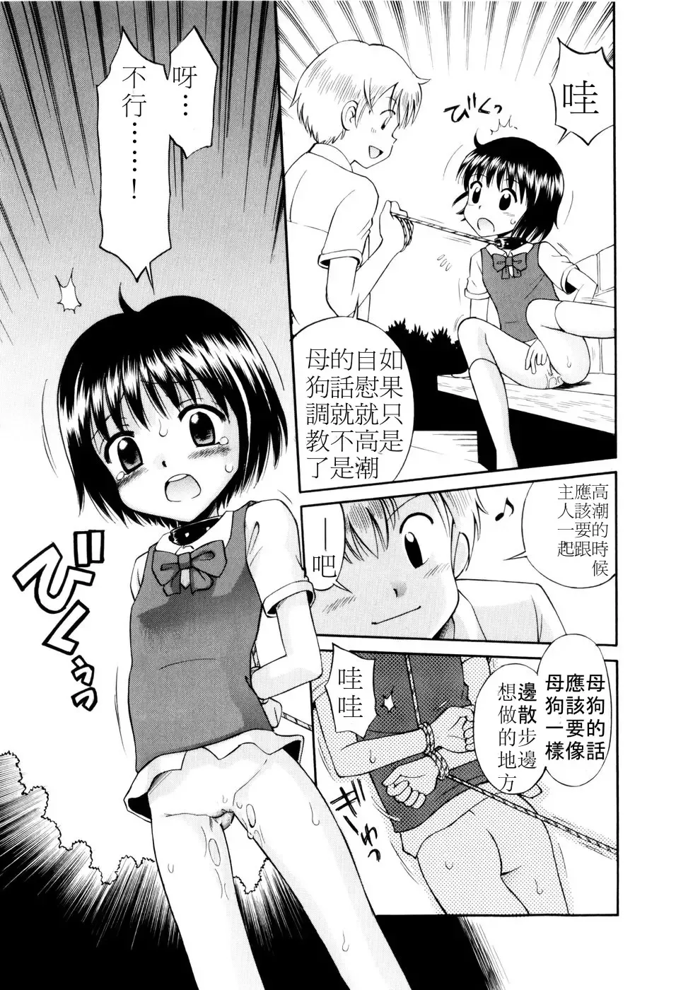 [Tamachi Yuki] Mrs.LOLITA Fhentai - Page 142