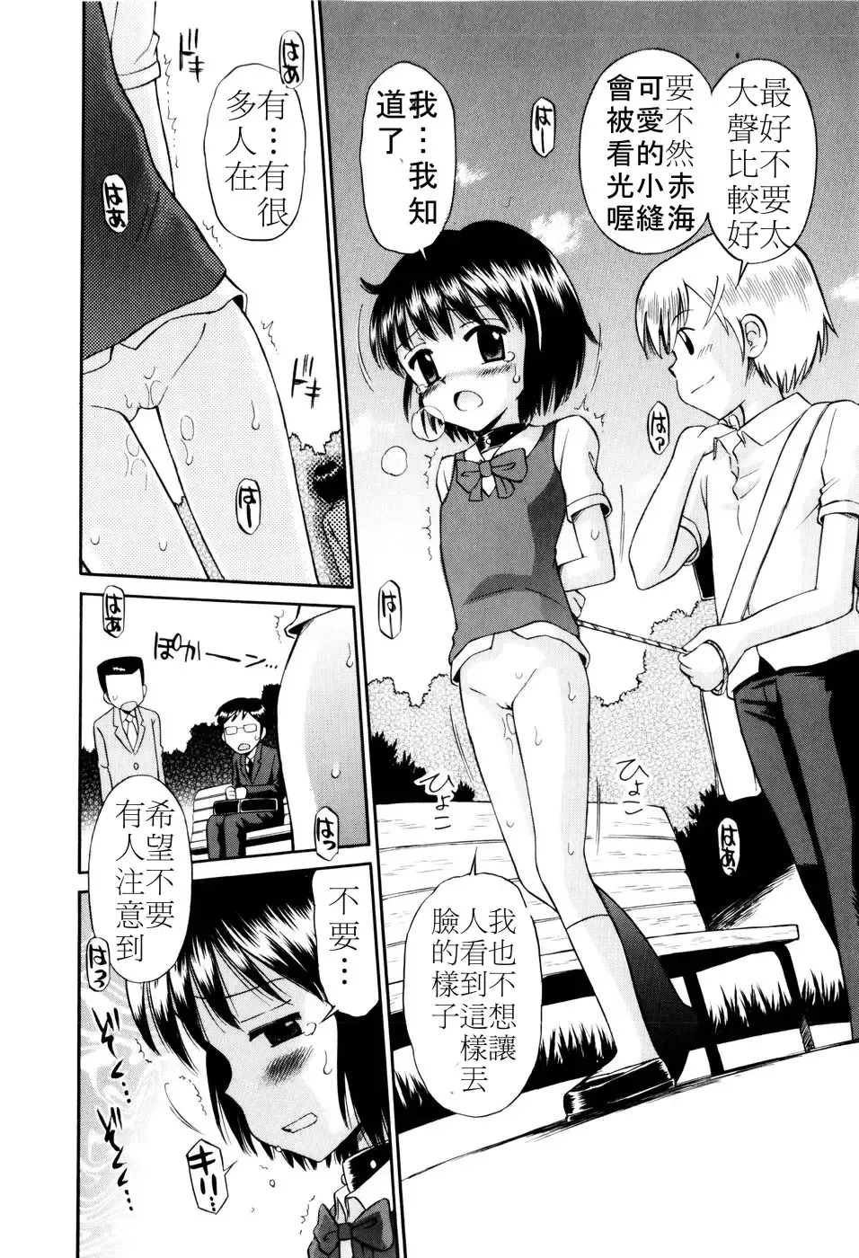 [Tamachi Yuki] Mrs.LOLITA Fhentai - Page 143