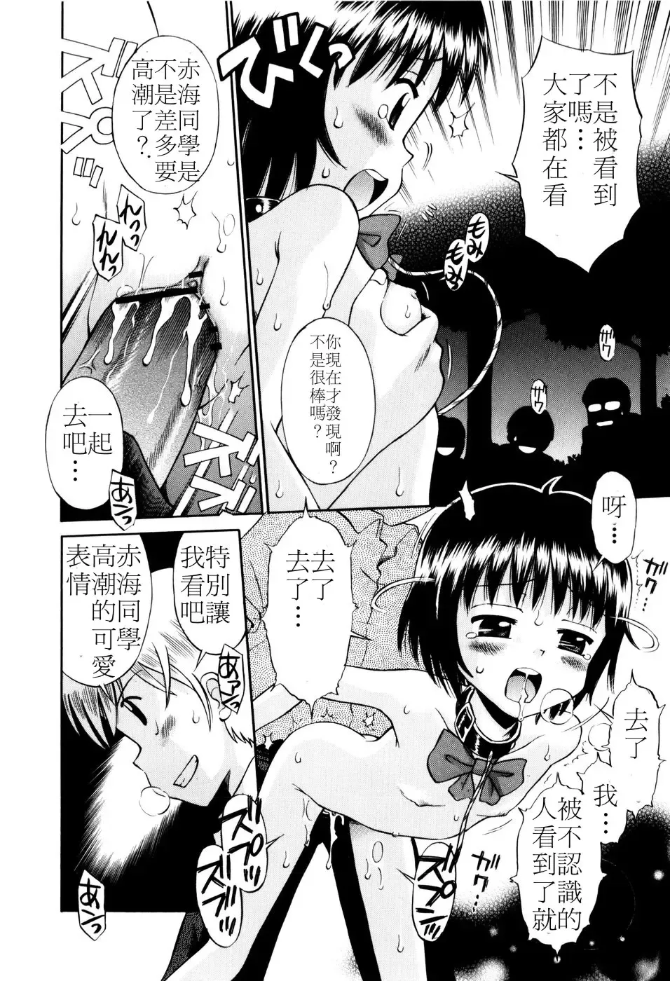 [Tamachi Yuki] Mrs.LOLITA Fhentai - Page 147