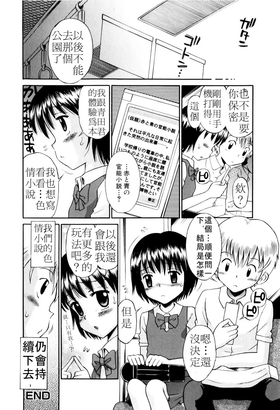 [Tamachi Yuki] Mrs.LOLITA Fhentai - Page 149