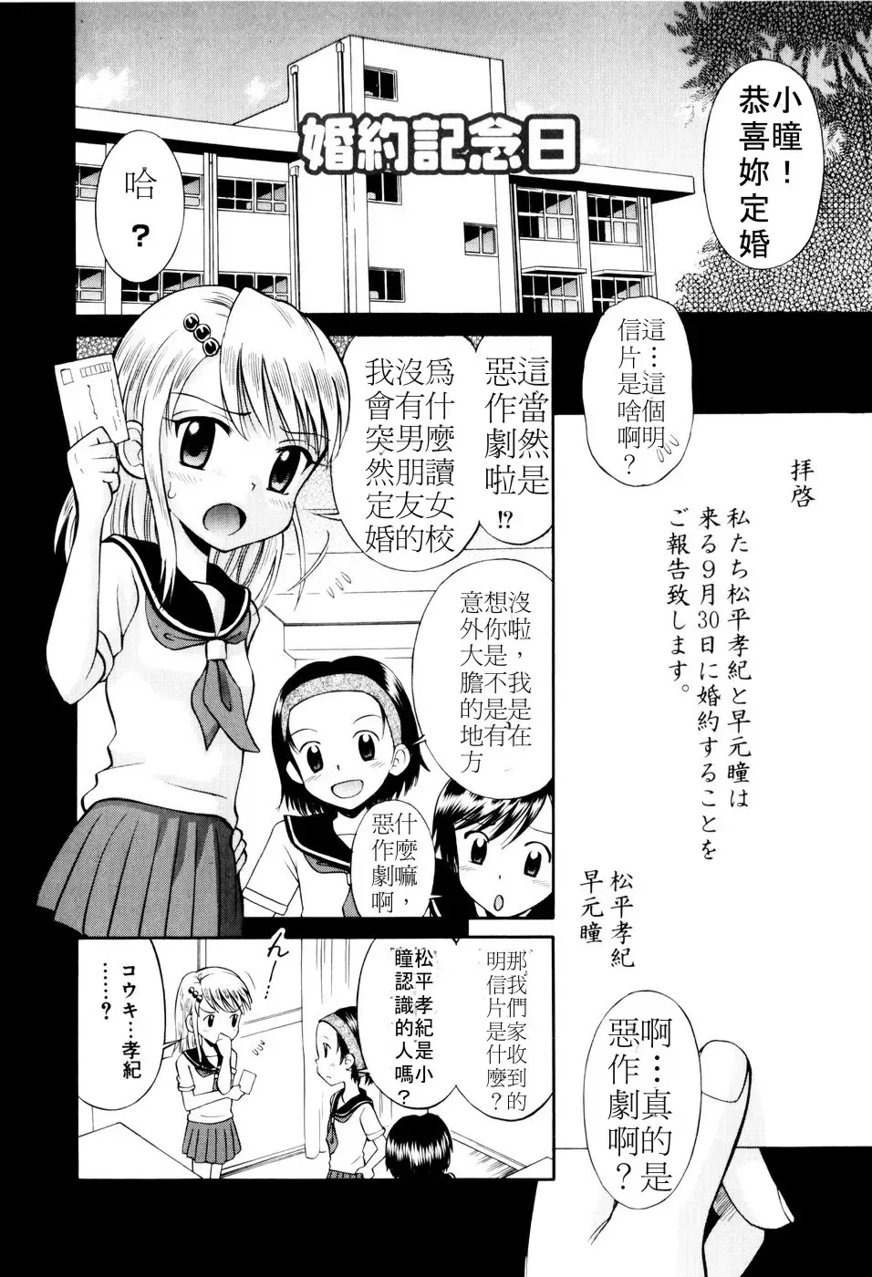 [Tamachi Yuki] Mrs.LOLITA Fhentai - Page 151