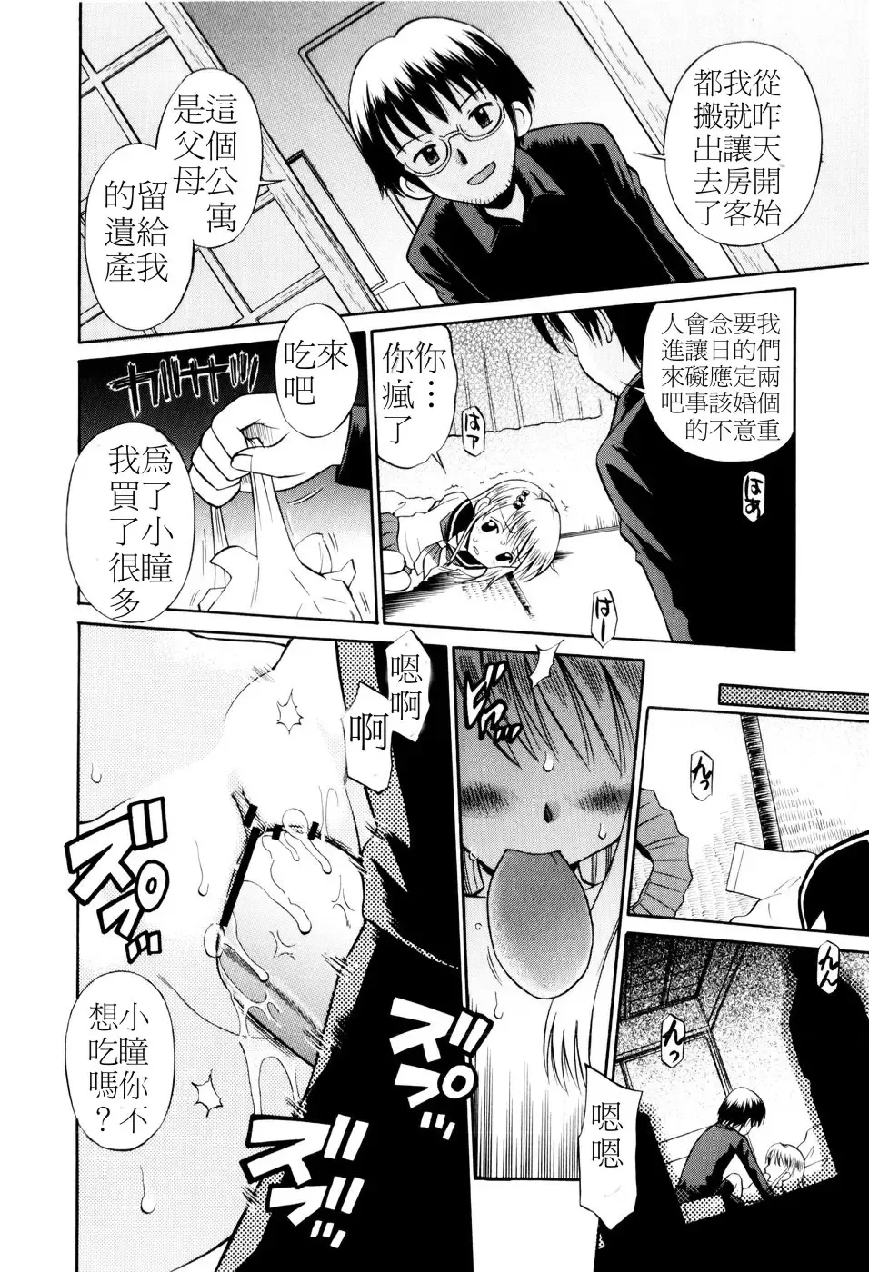 [Tamachi Yuki] Mrs.LOLITA Fhentai - Page 159