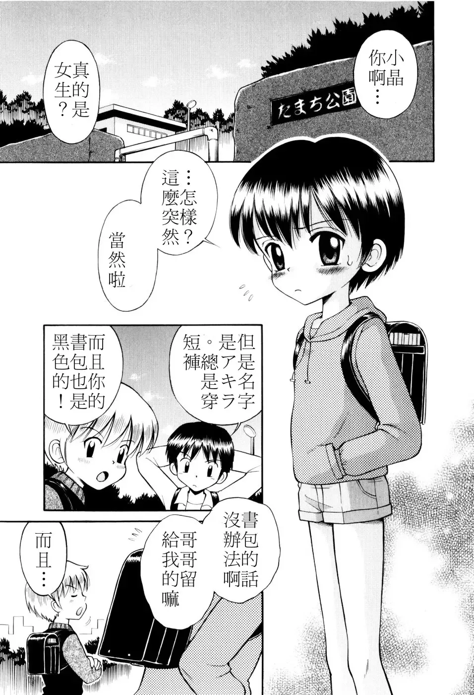 [Tamachi Yuki] Mrs.LOLITA Fhentai - Page 166