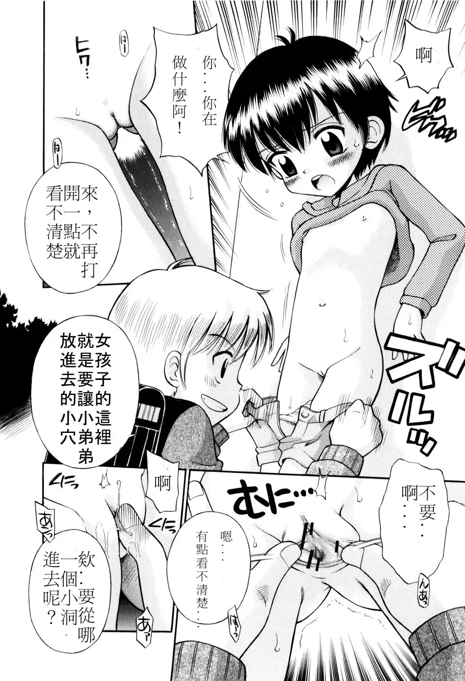 [Tamachi Yuki] Mrs.LOLITA Fhentai - Page 169