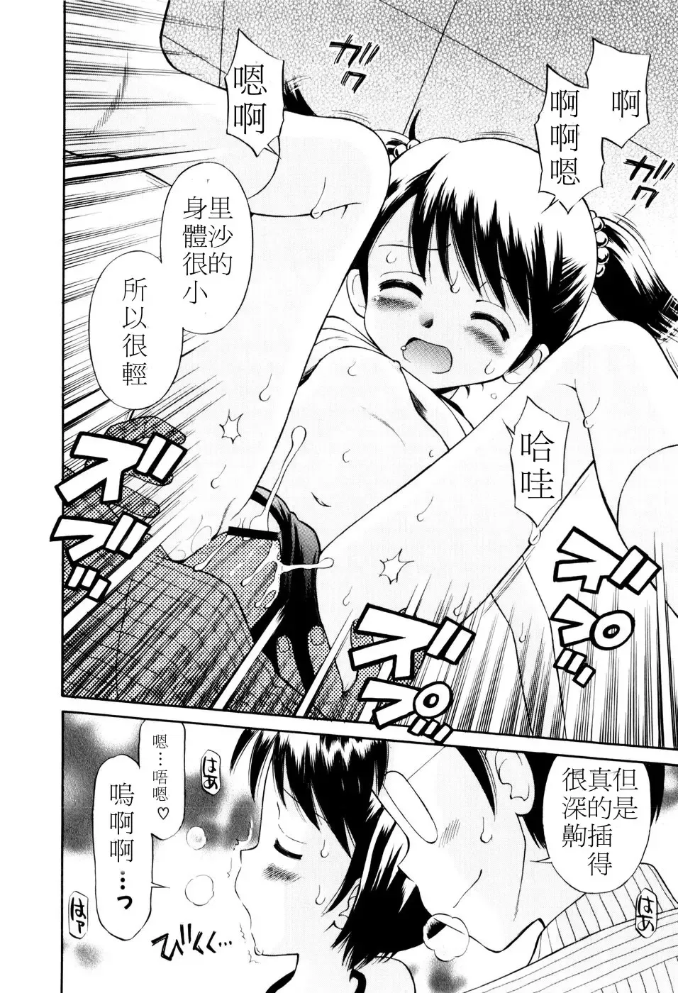 [Tamachi Yuki] Mrs.LOLITA Fhentai - Page 17