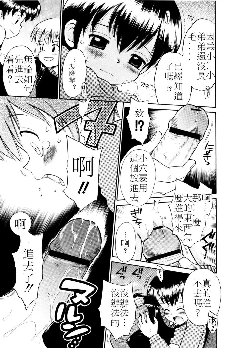 [Tamachi Yuki] Mrs.LOLITA Fhentai - Page 170