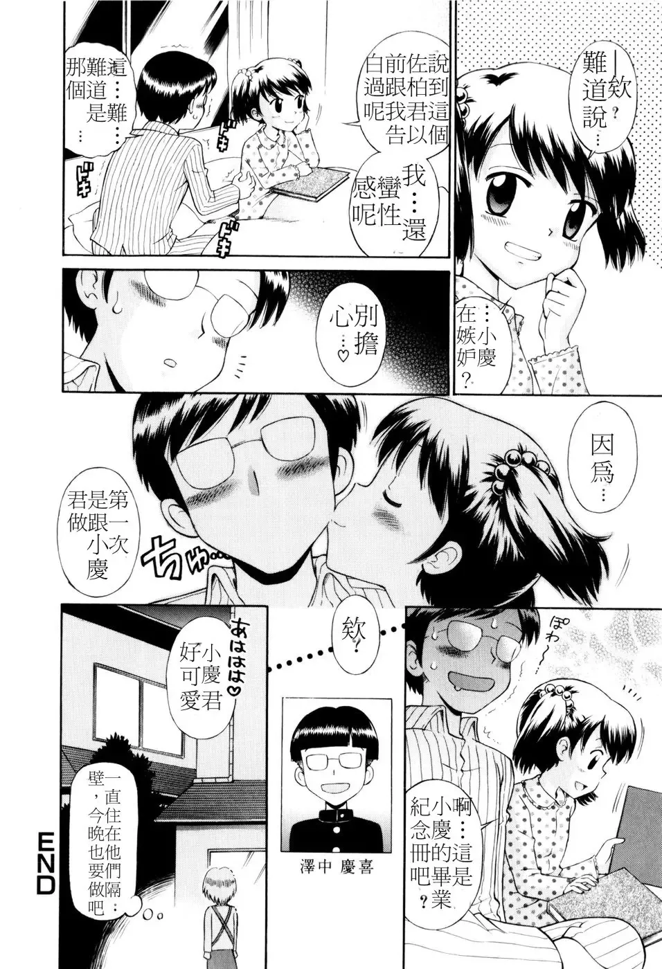 [Tamachi Yuki] Mrs.LOLITA Fhentai - Page 177