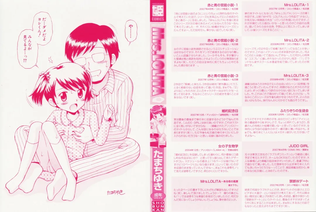 [Tamachi Yuki] Mrs.LOLITA Fhentai - Page 181